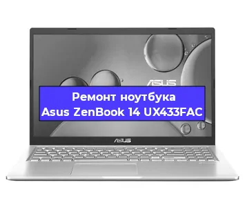Апгрейд ноутбука Asus ZenBook 14 UX433FAC в Воронеже